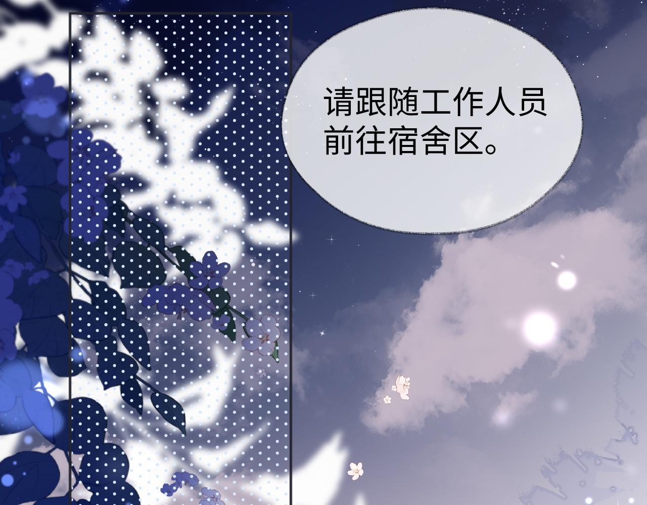 女王从顶流做起漫画,第5话  别让她跑掉70图