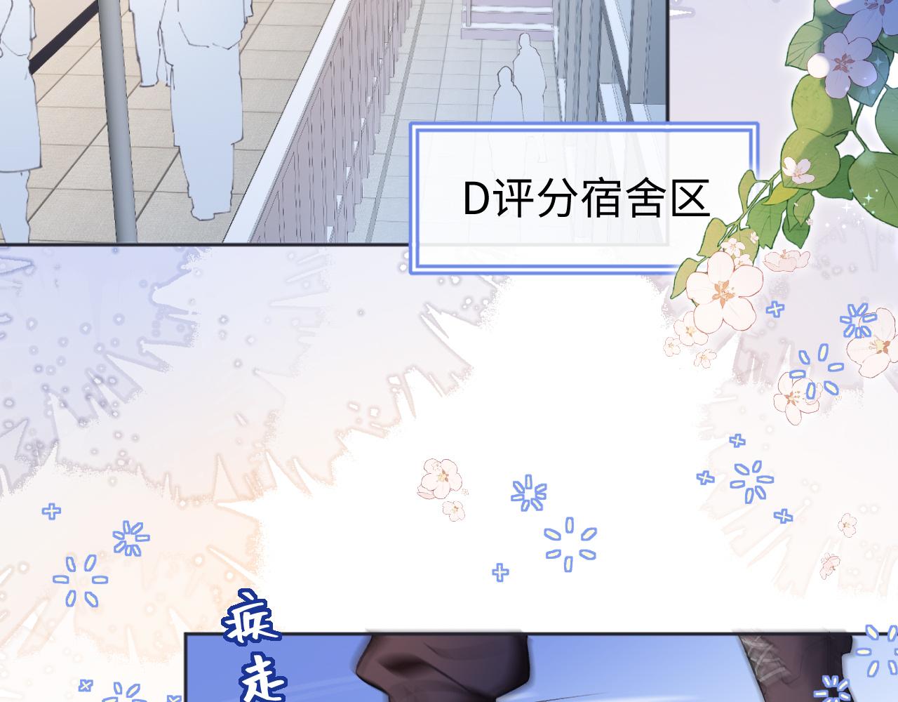 女王从顶流做起漫画,第5话  别让她跑掉73图