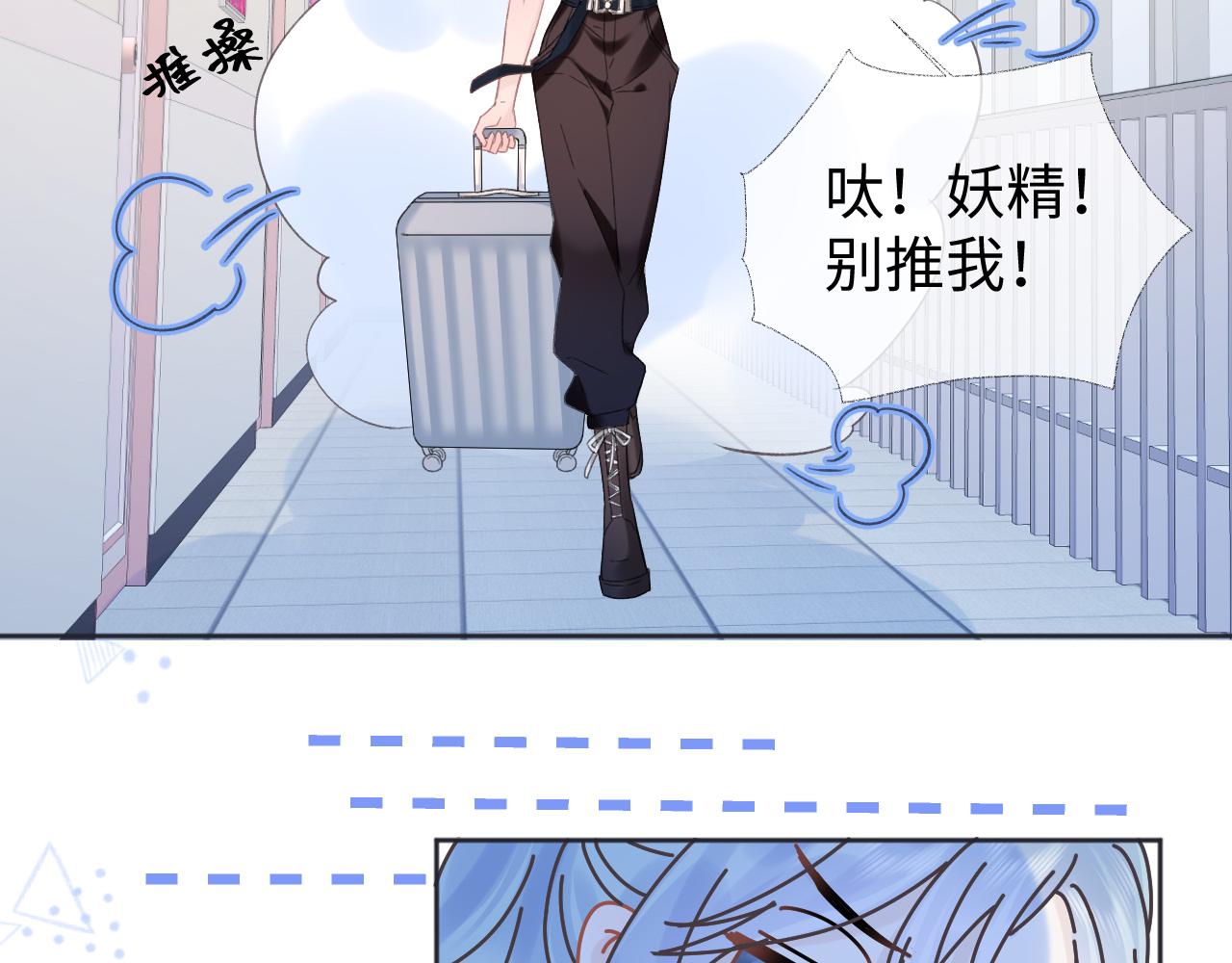 女王从顶流做起漫画,第5话  别让她跑掉76图