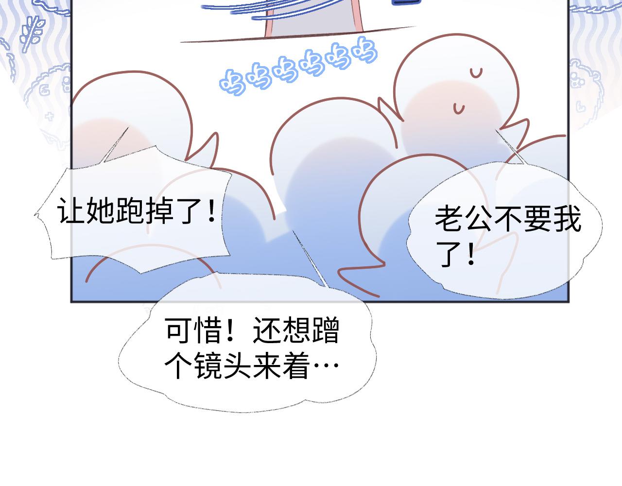 女王从顶流做起漫画,第5话  别让她跑掉80图