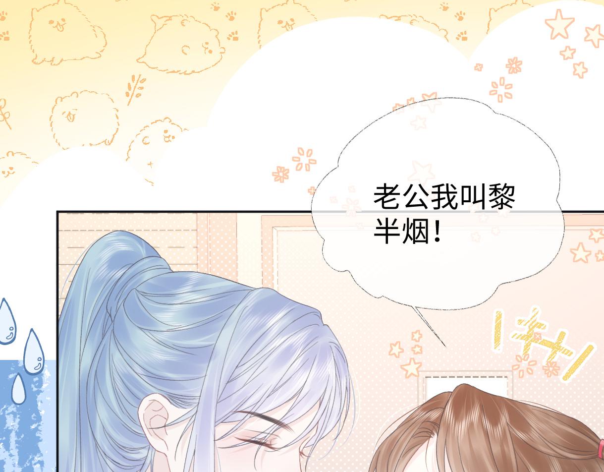 女王从顶流做起漫画,第6话  她果然很有意思19图