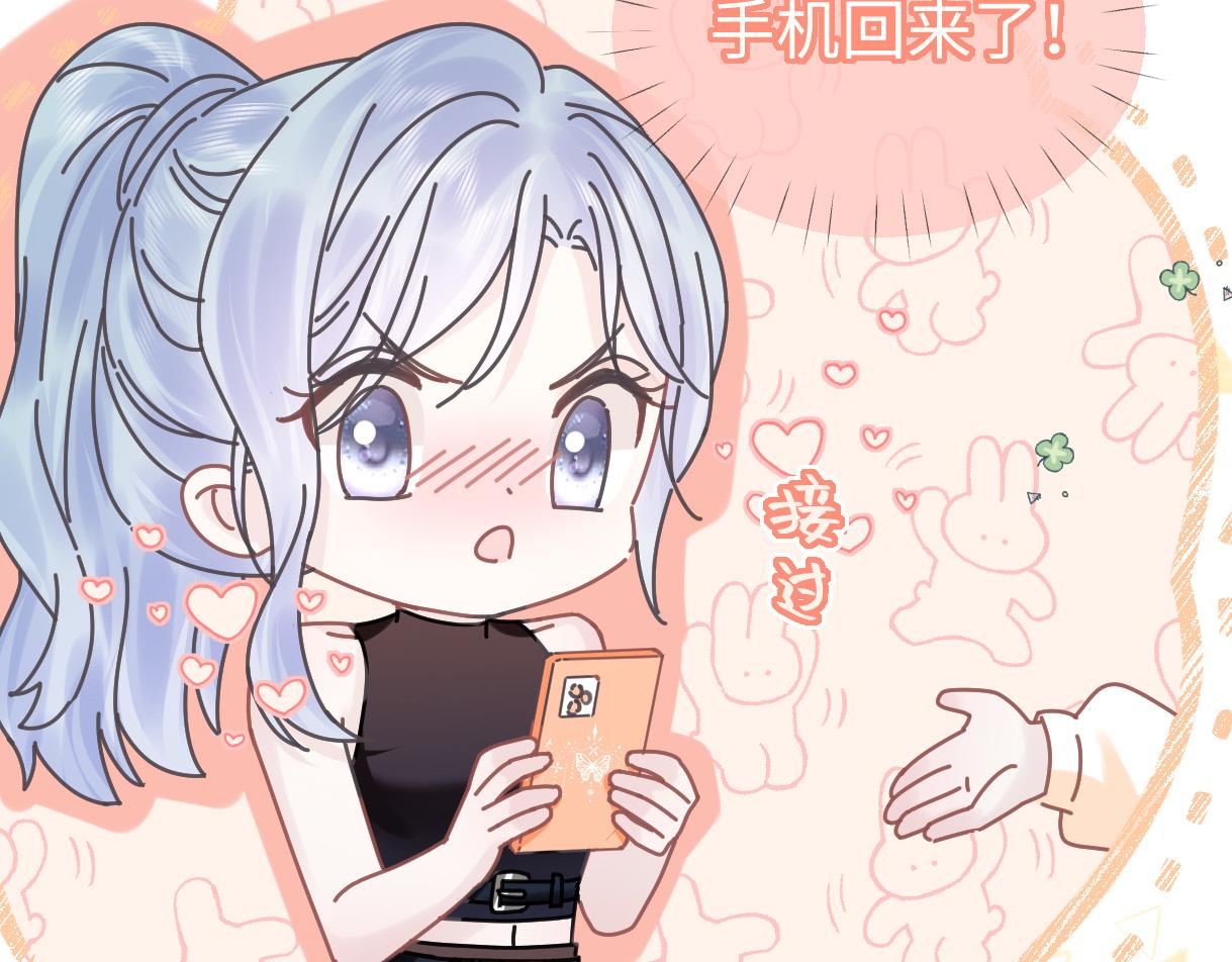 女王从顶流做起漫画,第6话  她果然很有意思26图