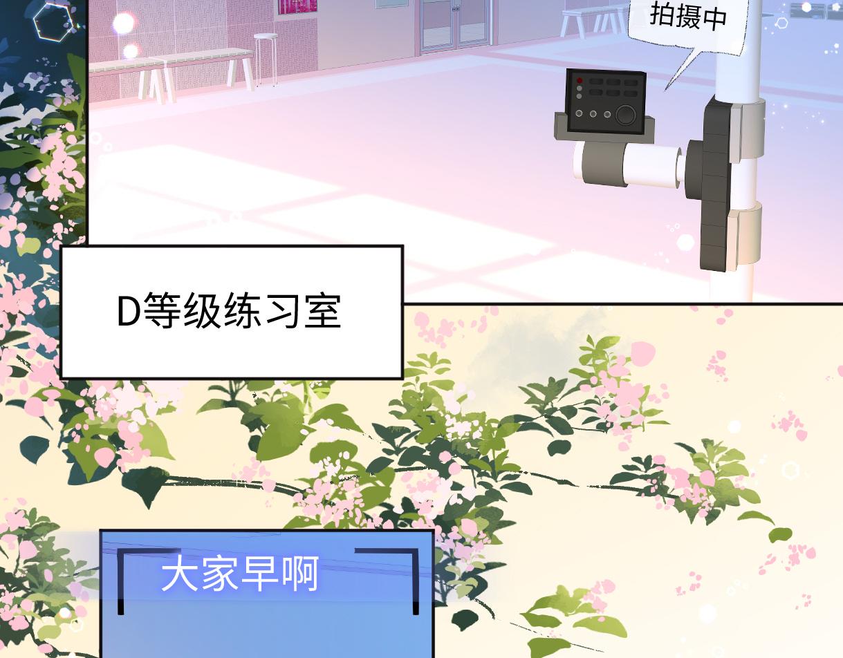 女王从顶流做起漫画,第6话  她果然很有意思54图