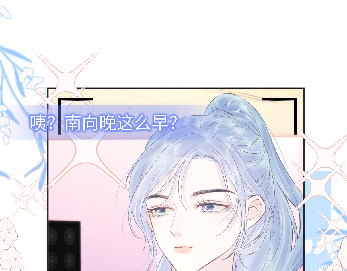 女王从顶流做起漫画,第6话  她果然很有意思57图