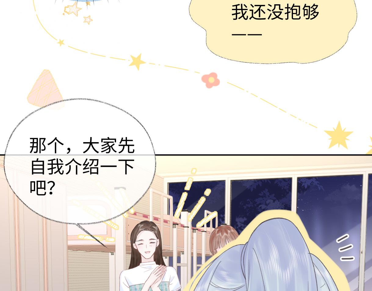 女王从顶流做起漫画,第6话  她果然很有意思8图