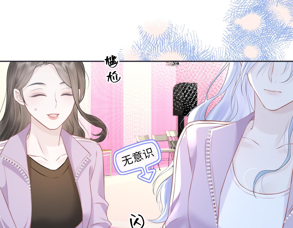 女王从顶流做起漫画,第7话  练习室风波69图