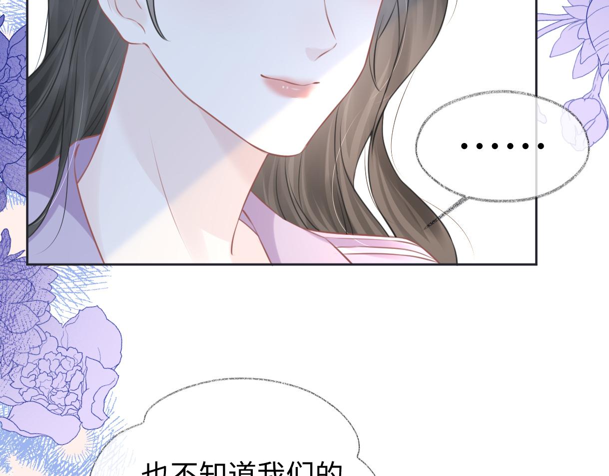 女王从顶流做起漫画,第7话  练习室风波71图