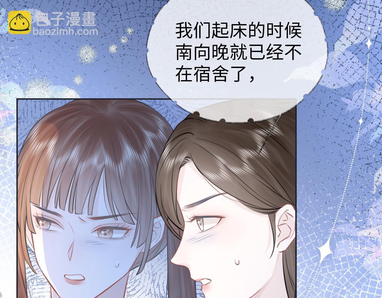 女王从顶流做起漫画,第7话  练习室风波78图