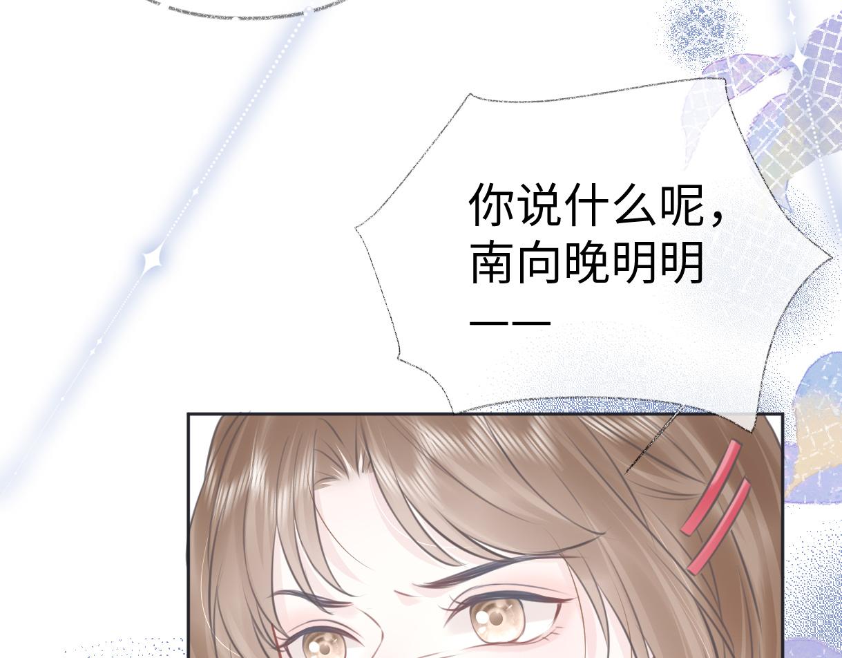 女王从顶流做起漫画,第7话  练习室风波80图