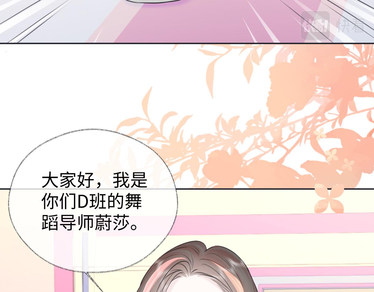 女王从顶流做起漫画,第7话  练习室风波84图