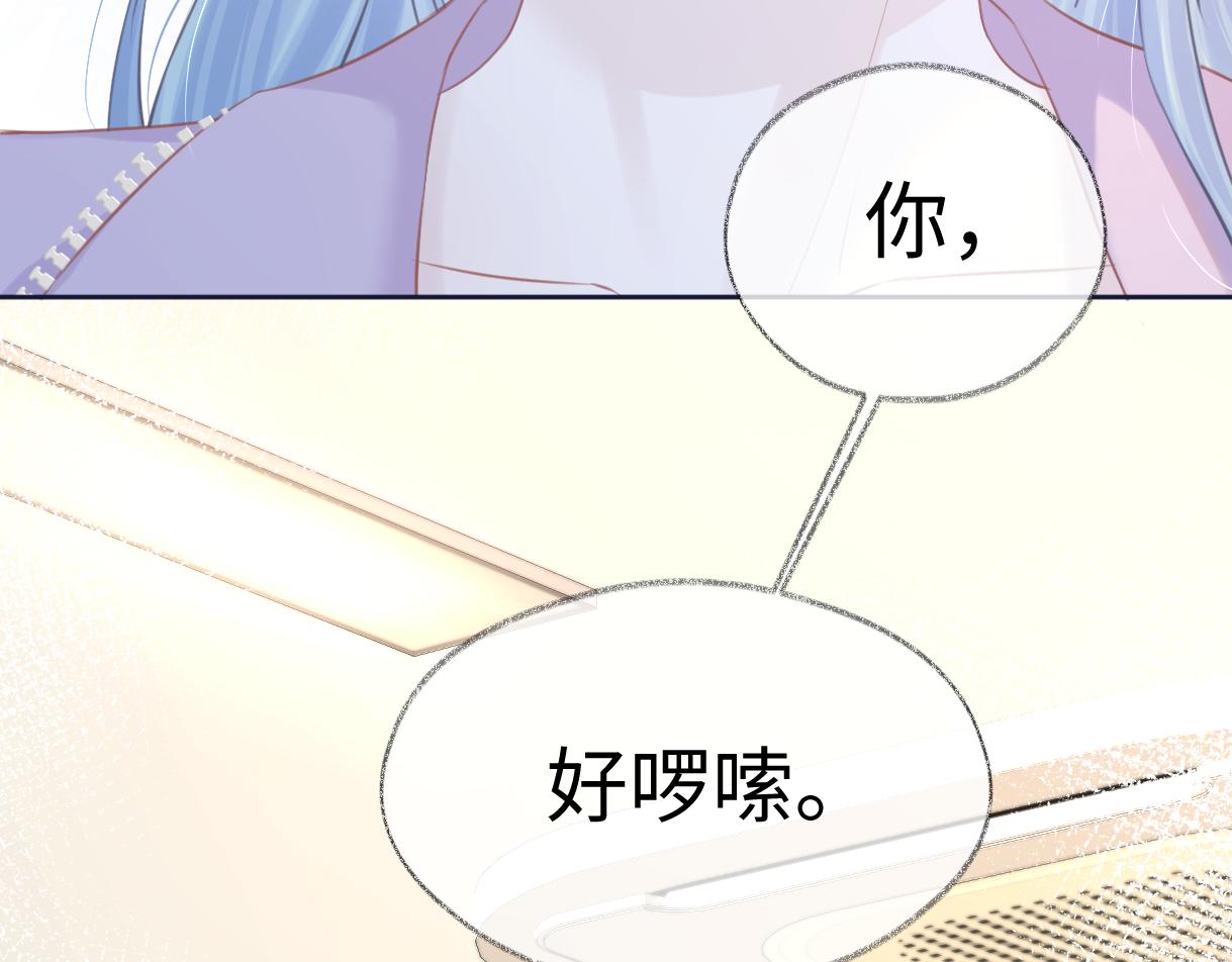 女王从顶流做起漫画,第8话  她难道是装的?14图