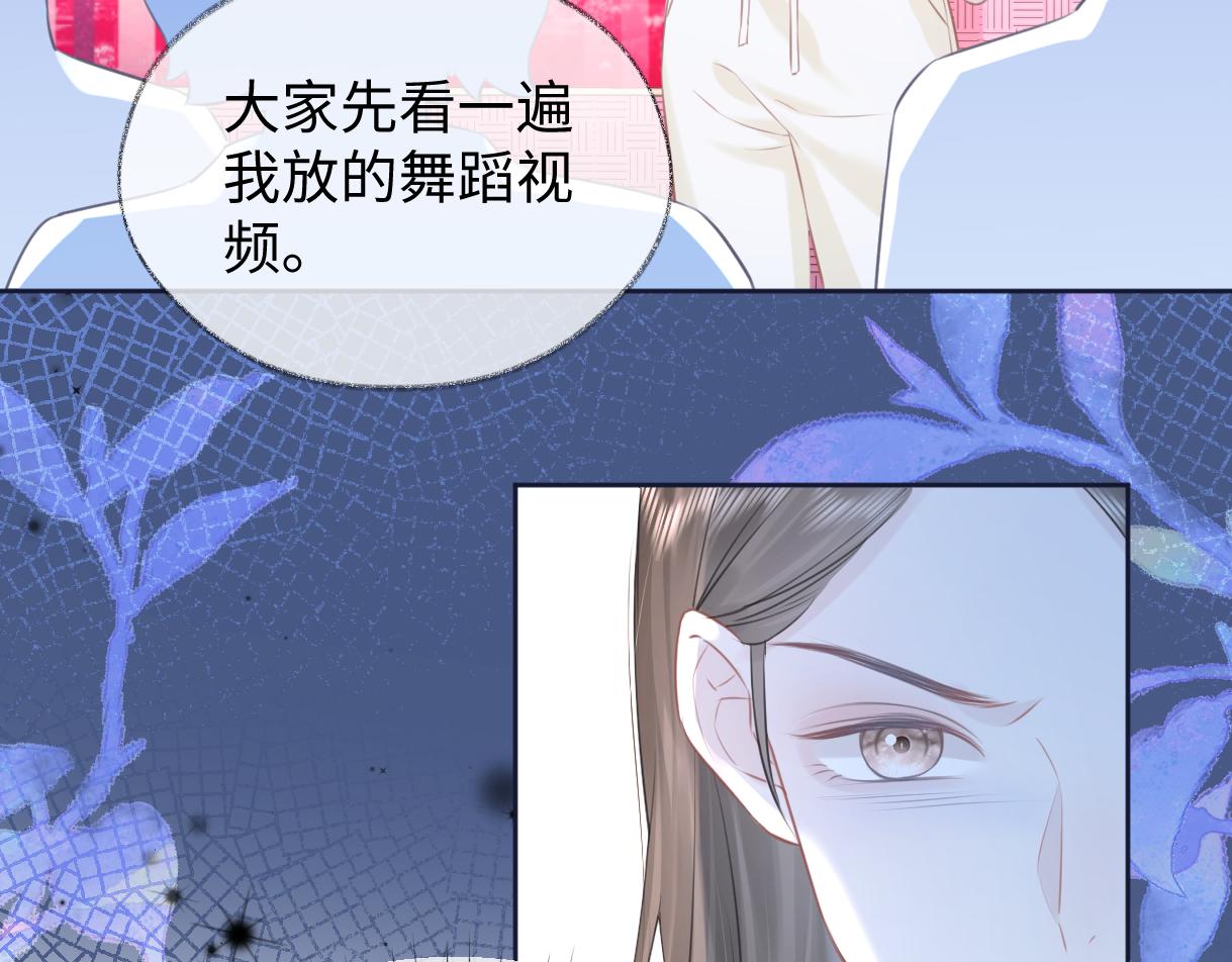 女王从顶流做起漫画,第8话  她难道是装的?23图