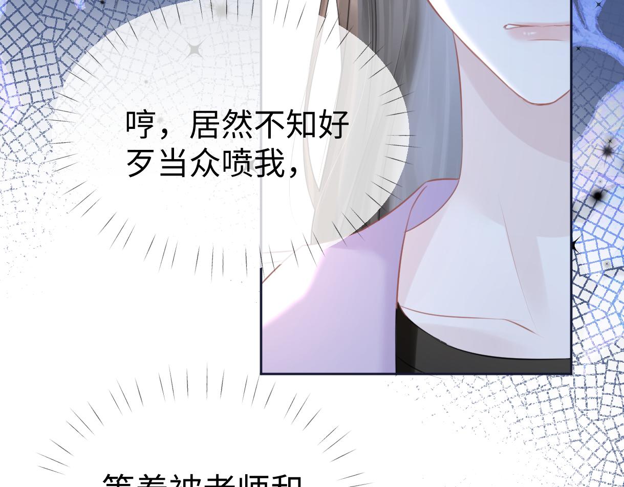 女王从顶流做起漫画,第8话  她难道是装的?24图