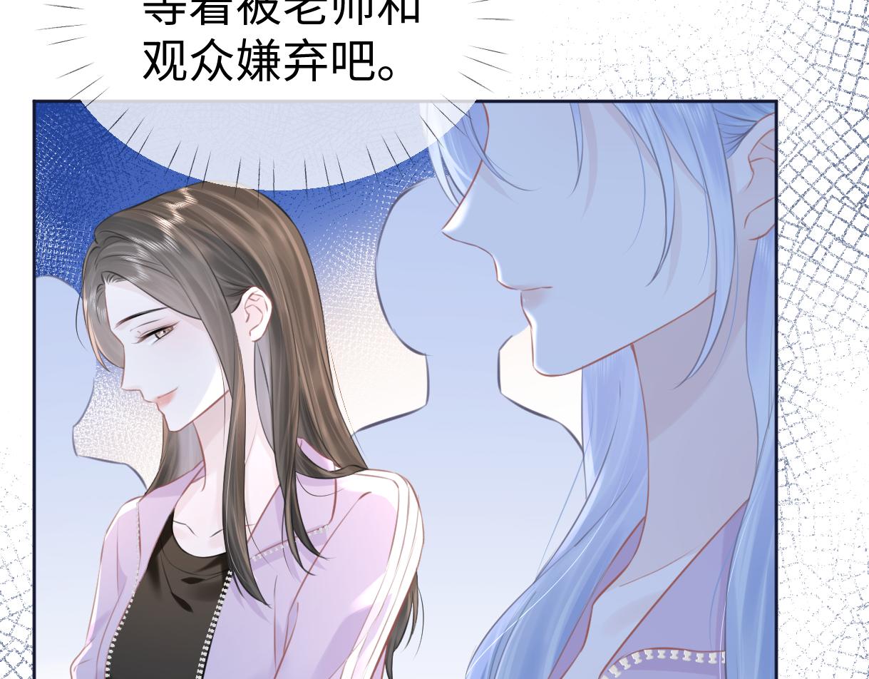 女王从顶流做起漫画,第8话  她难道是装的?25图