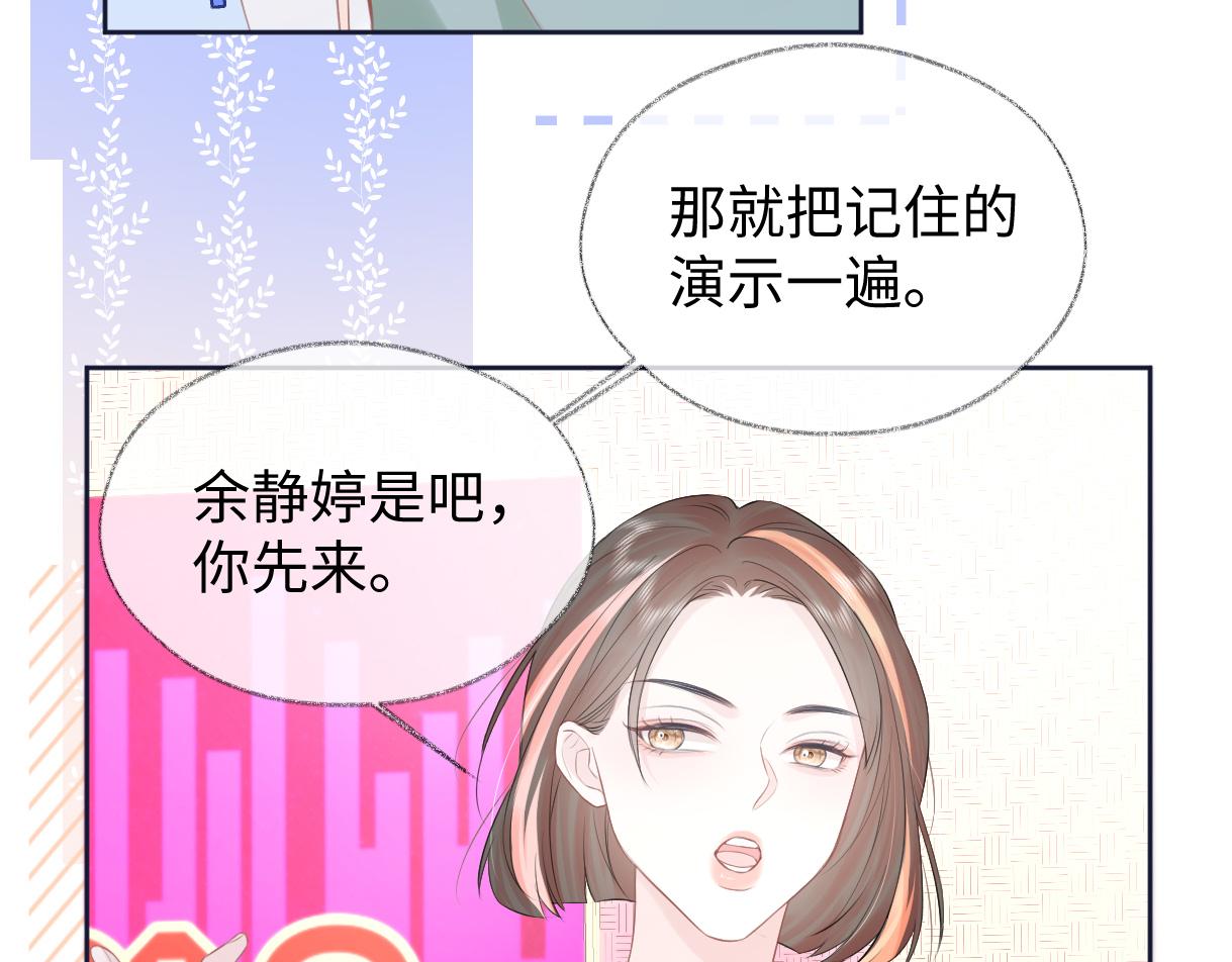 女王从顶流做起漫画,第8话  她难道是装的?35图