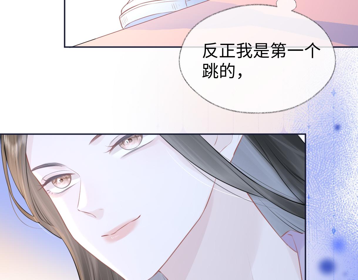 女王从顶流做起漫画,第8话  她难道是装的?38图