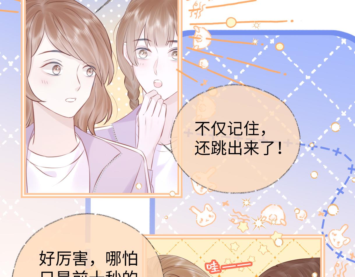 女王从顶流做起漫画,第8话  她难道是装的?46图