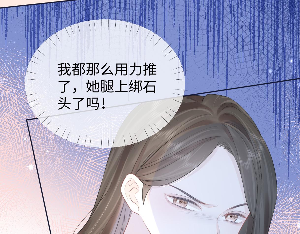 女王从顶流做起漫画,第8话  她难道是装的?63图