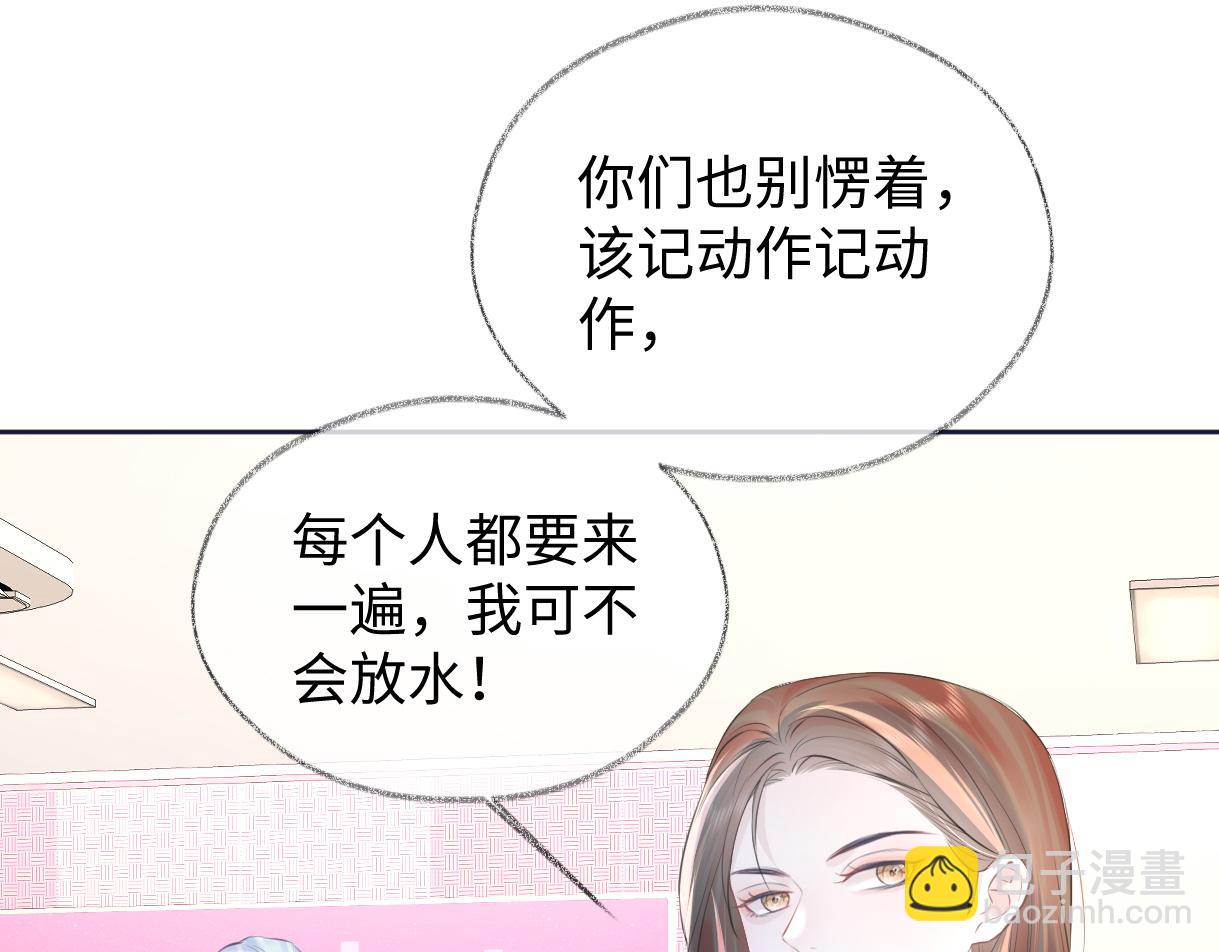 女王从顶流做起漫画,第8话  她难道是装的?67图