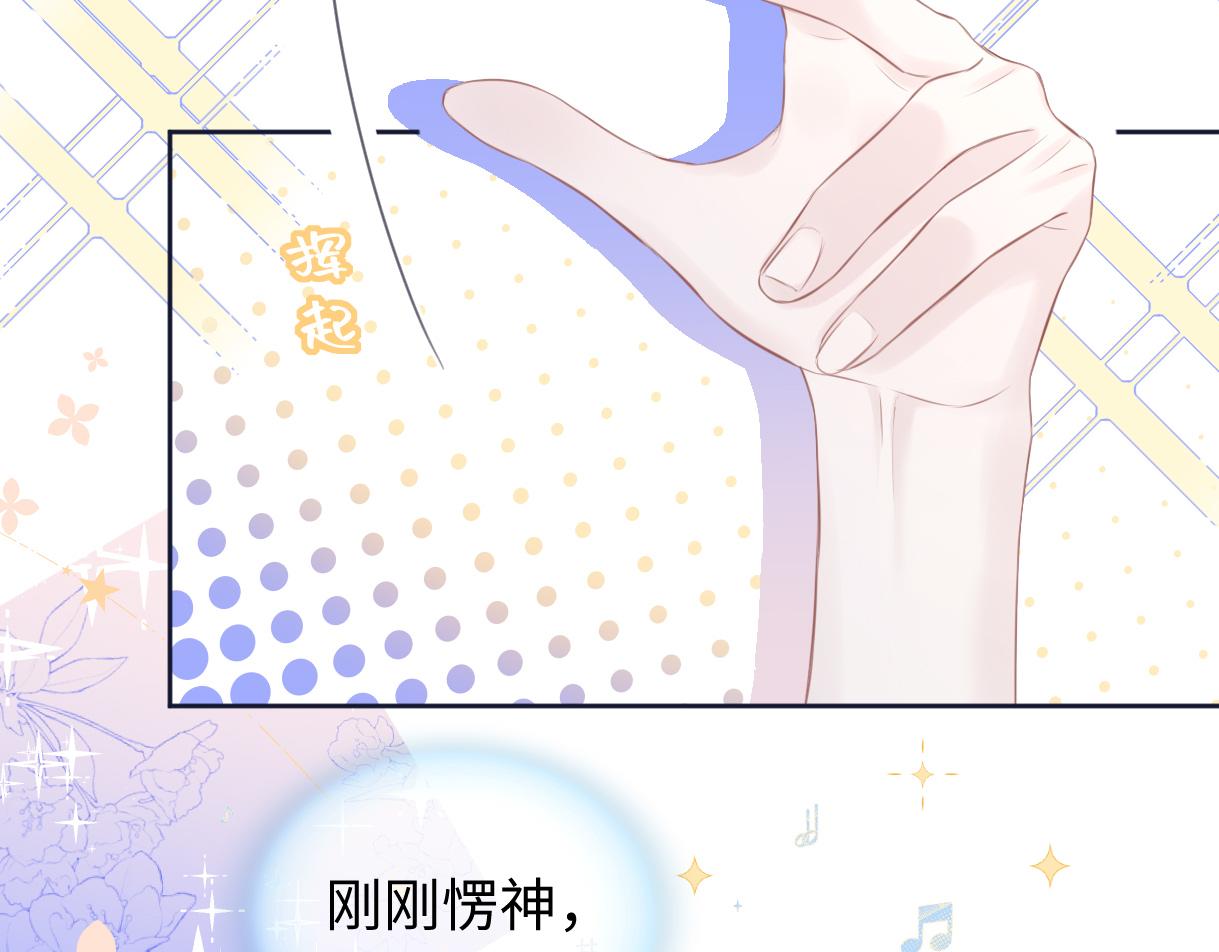 女王从顶流做起漫画,第8话  她难道是装的?75图