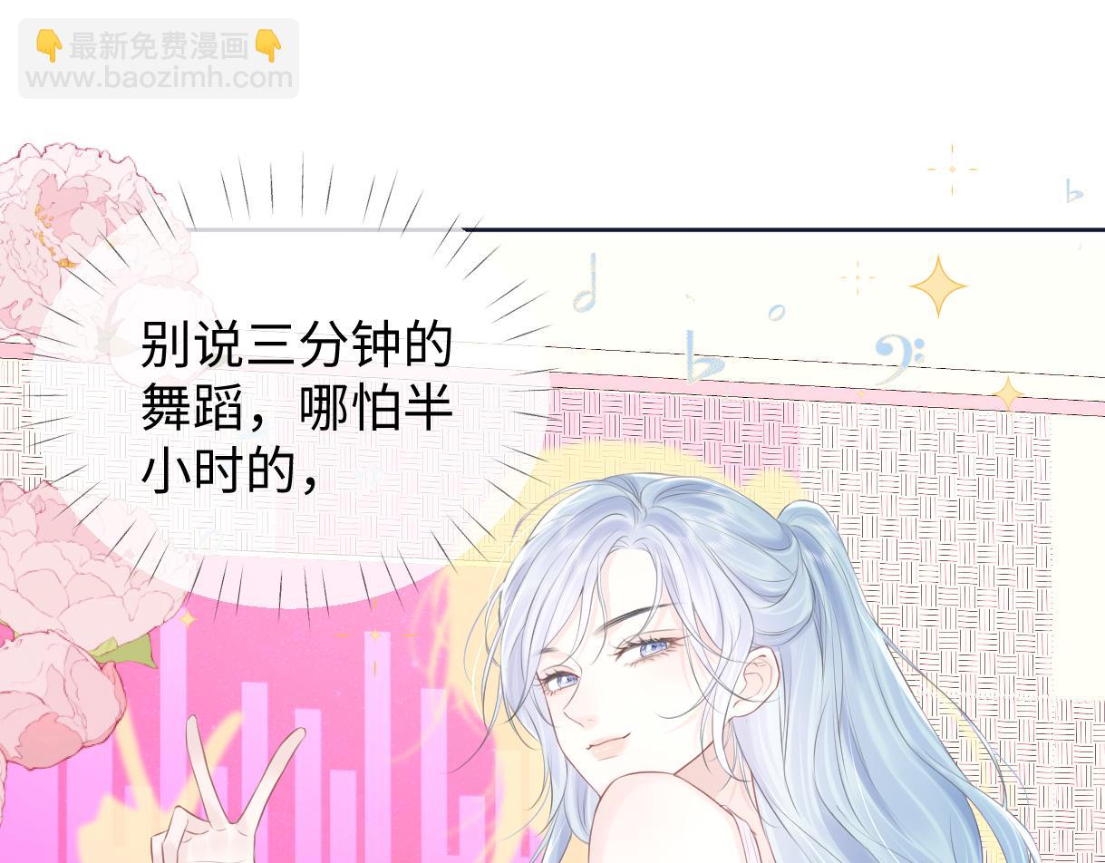 女王从顶流做起漫画,第8话  她难道是装的?82图