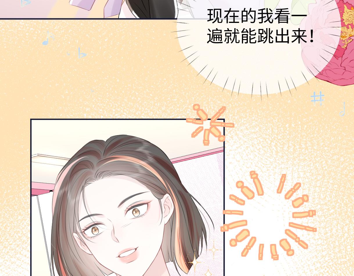 女王从顶流做起漫画,第8话  她难道是装的?84图