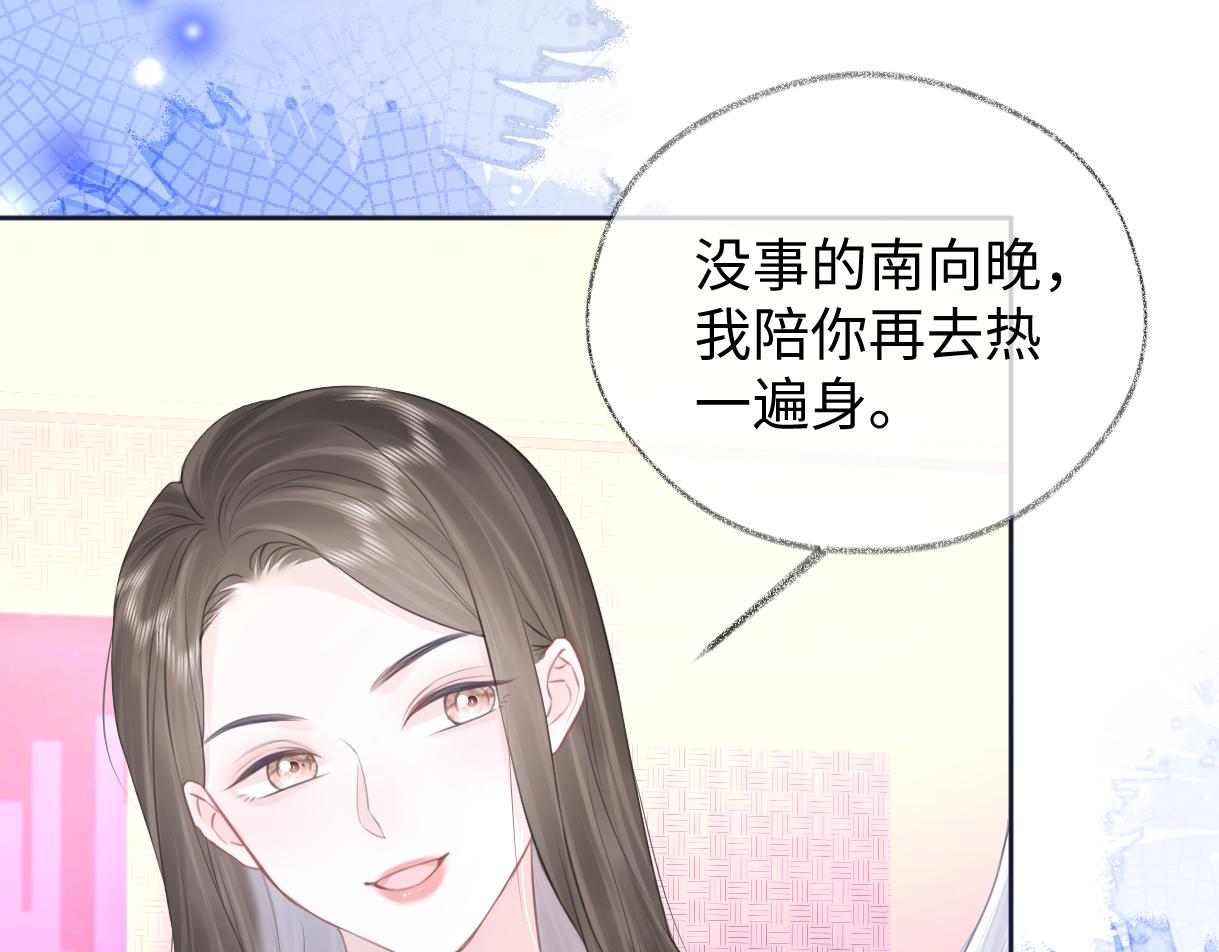 女王从顶流做起漫画,第8话  她难道是装的?9图