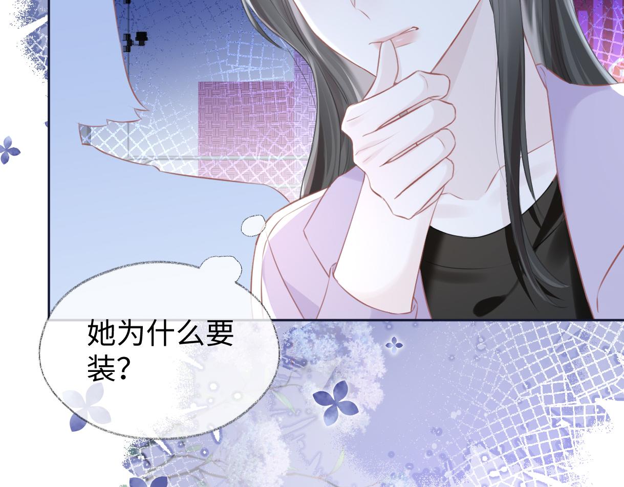 女王从顶流做起漫画,第8话  她难道是装的?90图