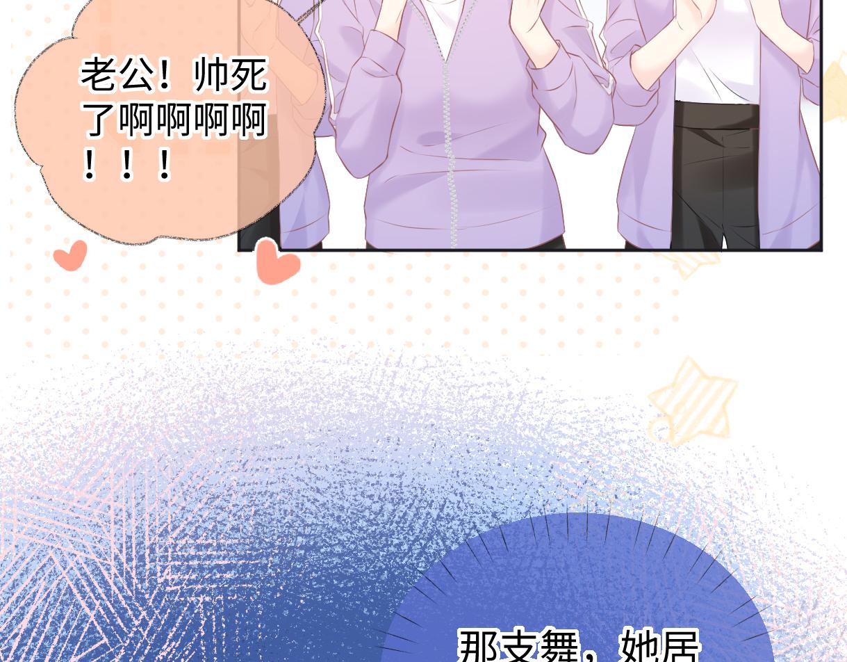 女王从顶流做起漫画,第9话  真的好啰嗦10图