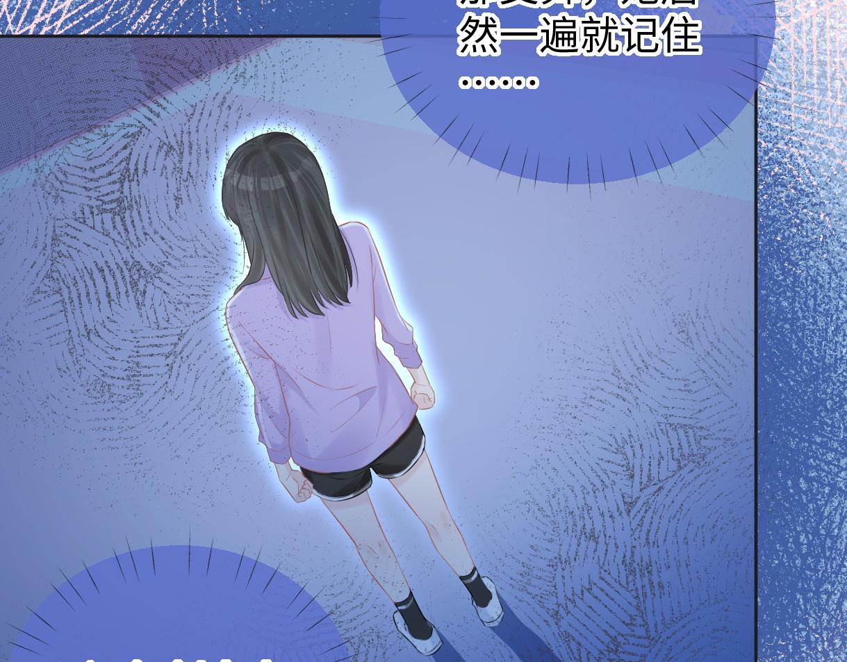 女王从顶流做起漫画,第9话  真的好啰嗦11图