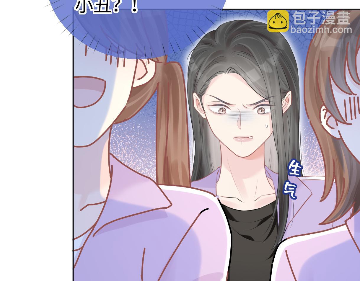 女王从顶流做起漫画,第9话  真的好啰嗦13图