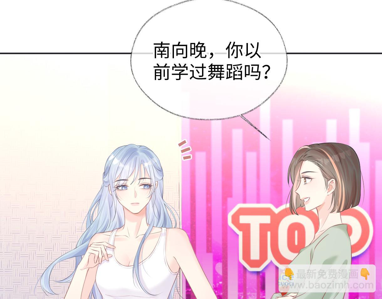 女王从顶流做起漫画,第9话  真的好啰嗦15图