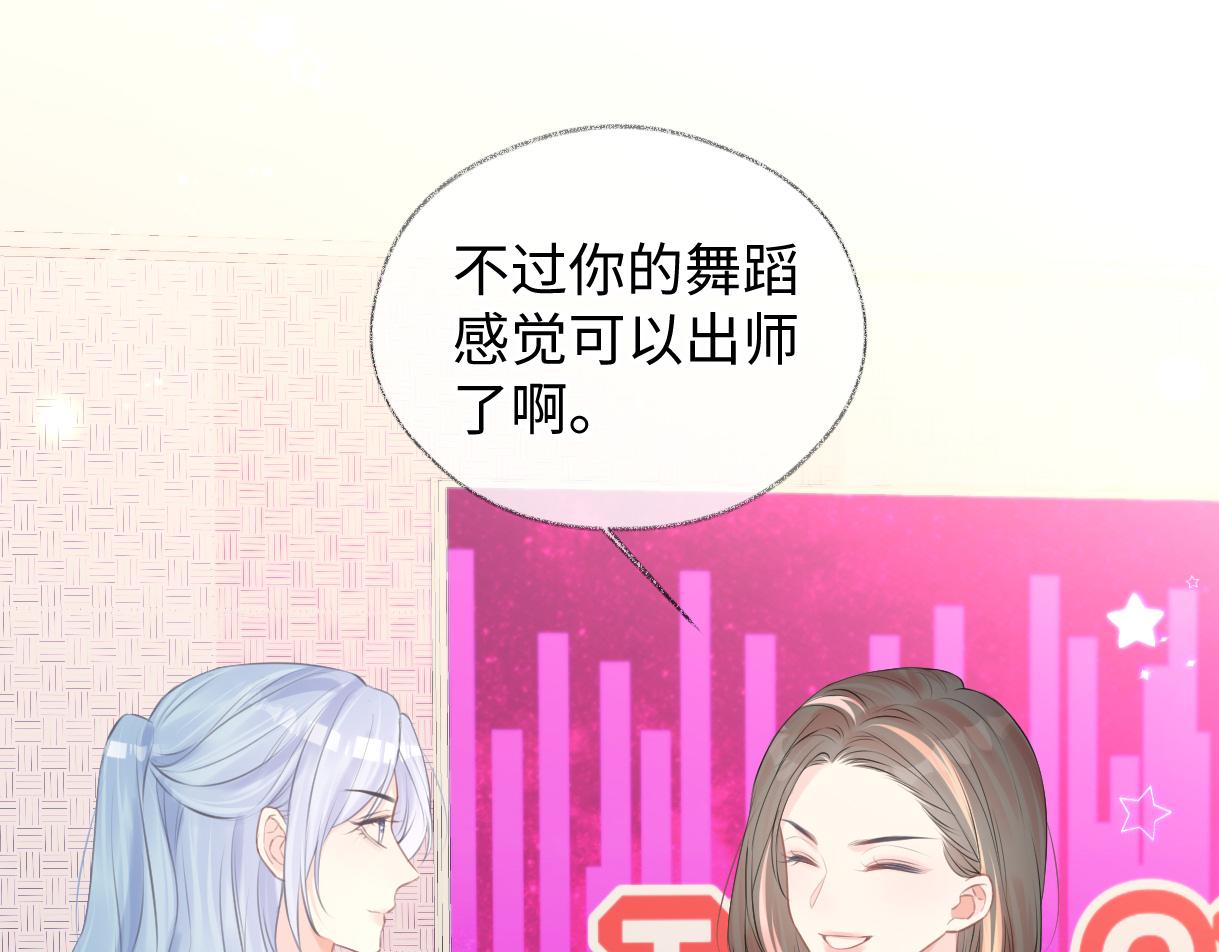 女王从顶流做起漫画,第9话  真的好啰嗦24图