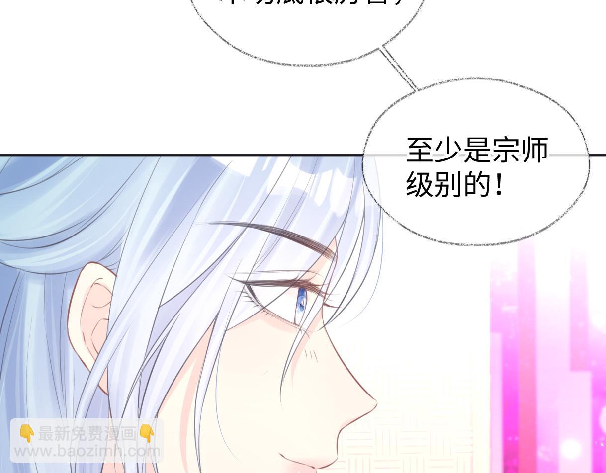 女王从顶流做起漫画,第9话  真的好啰嗦26图