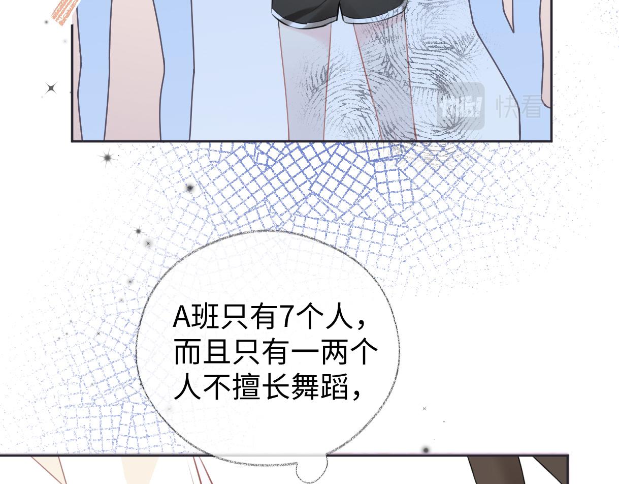 女王从顶流做起漫画,第9话  真的好啰嗦38图