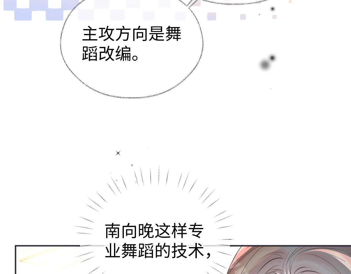 女王从顶流做起漫画,第9话  真的好啰嗦40图