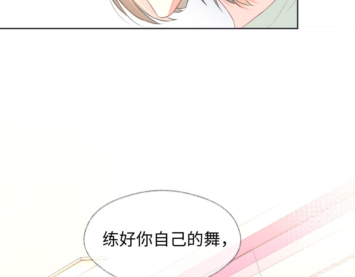 女王从顶流做起漫画,第9话  真的好啰嗦54图