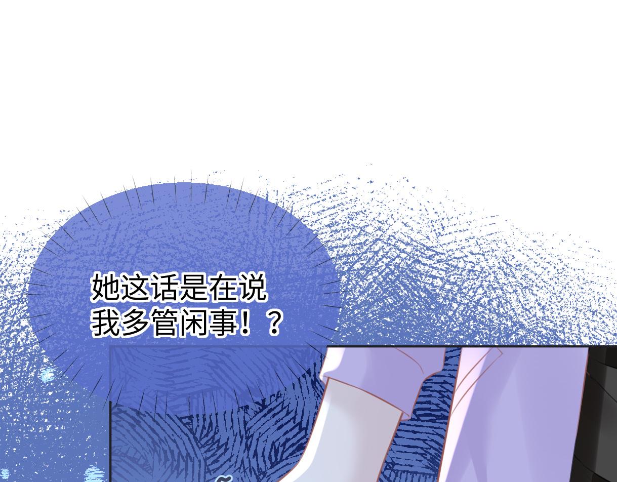 女王从顶流做起漫画,第9话  真的好啰嗦59图