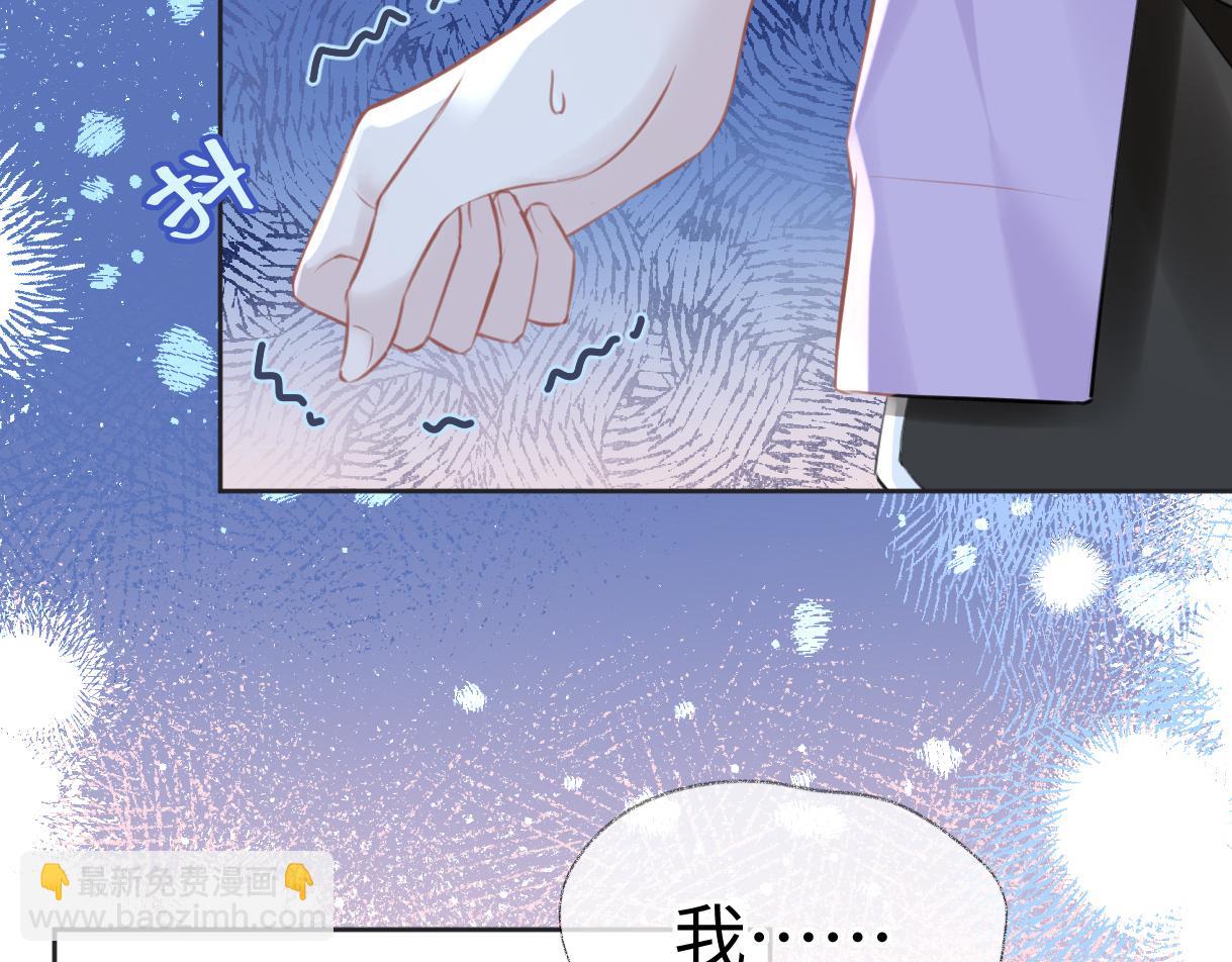 女王从顶流做起漫画,第9话  真的好啰嗦60图