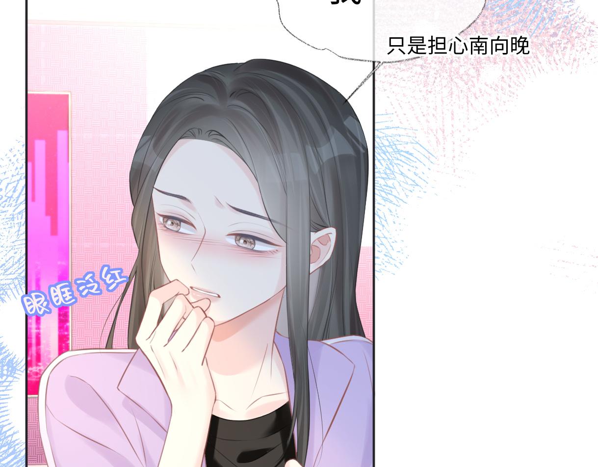 女王从顶流做起漫画,第9话  真的好啰嗦61图