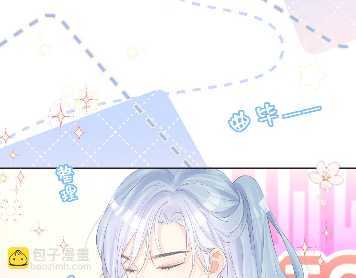 女王从顶流做起漫画,第9话  真的好啰嗦6图