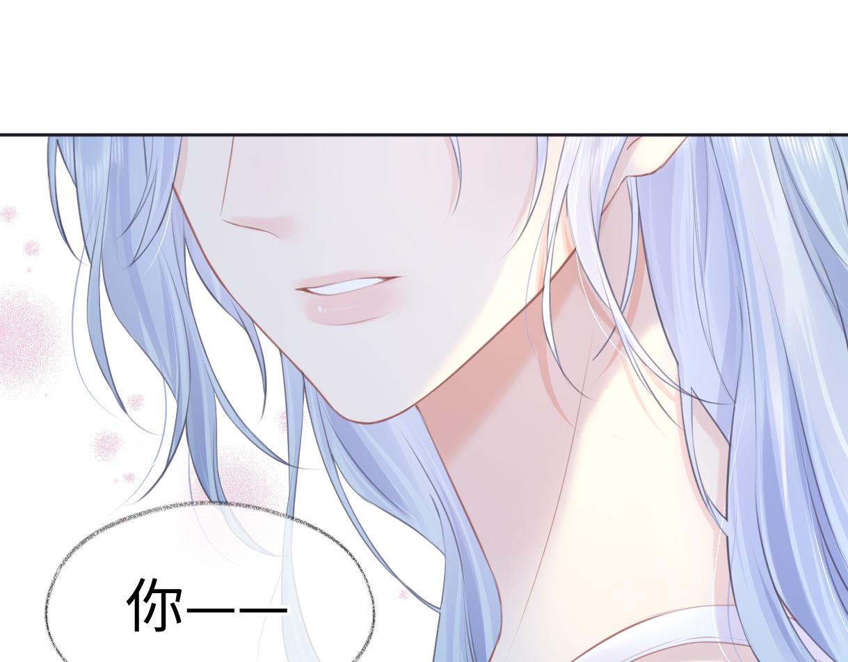 女王从顶流做起漫画,第9话  真的好啰嗦75图