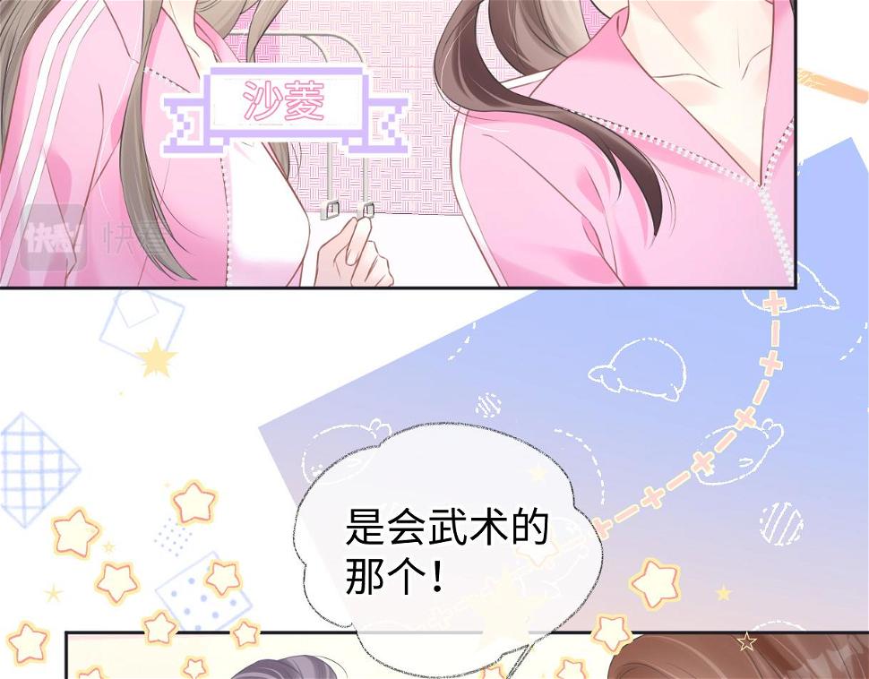 女王从顶流做起漫画,第10话  你们在磕些很新的东西32图