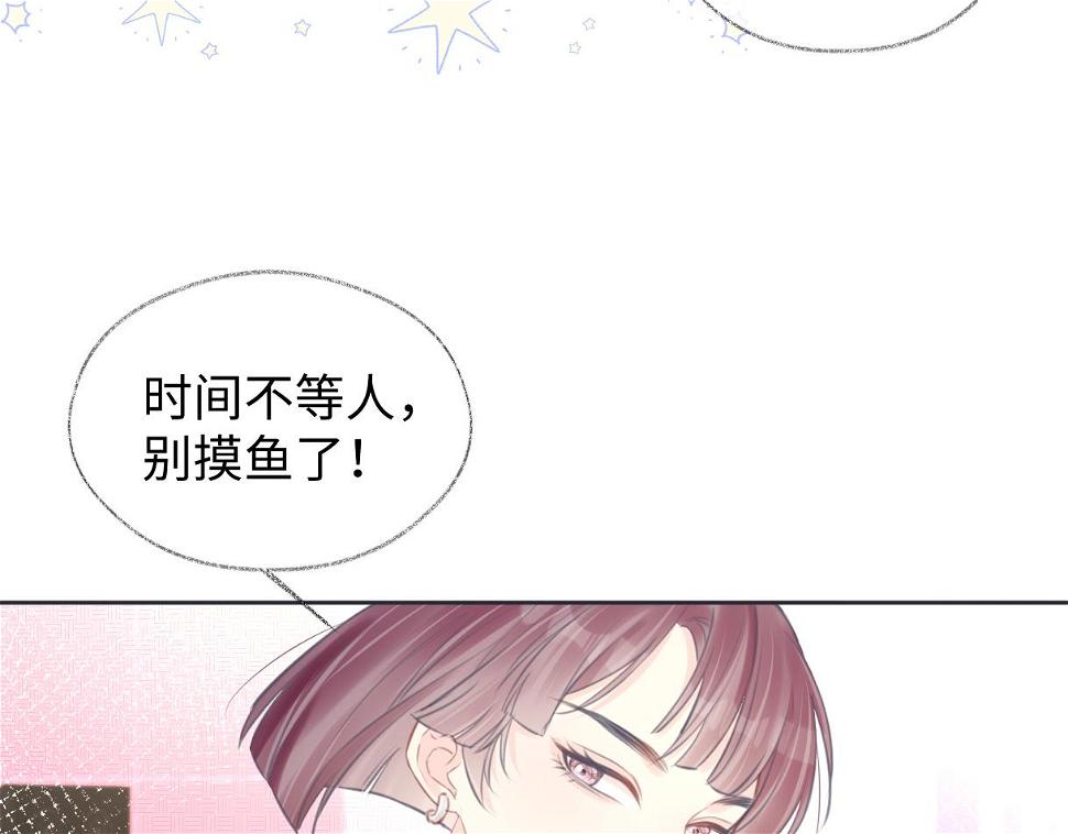 女王从顶流做起漫画,第10话  你们在磕些很新的东西71图