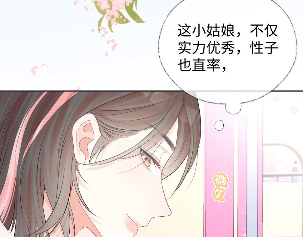 女王从顶流做起漫画,第10话  你们在磕些很新的东西8图