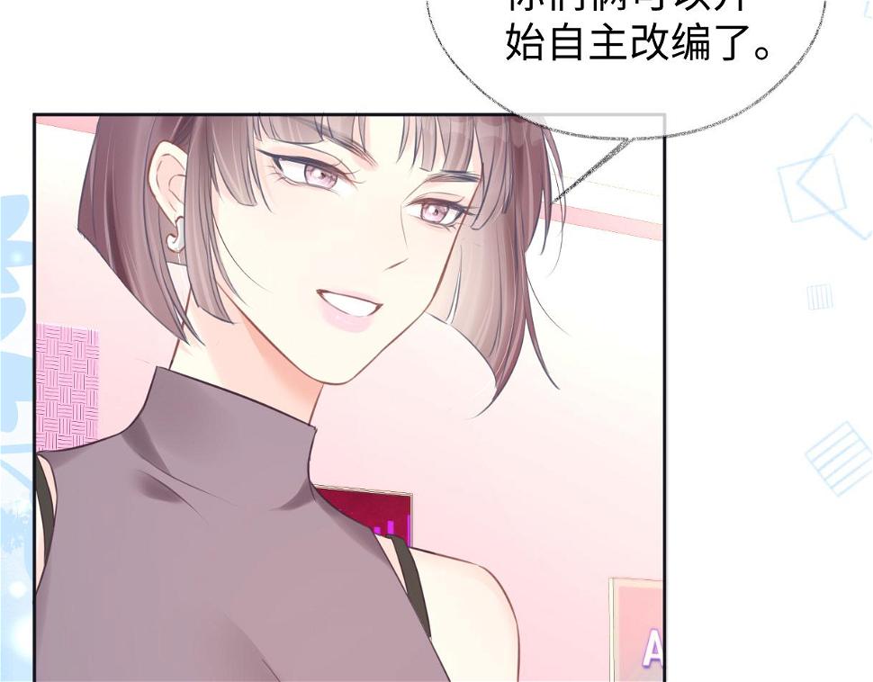 女王从顶流做起漫画,第10话  你们在磕些很新的东西83图