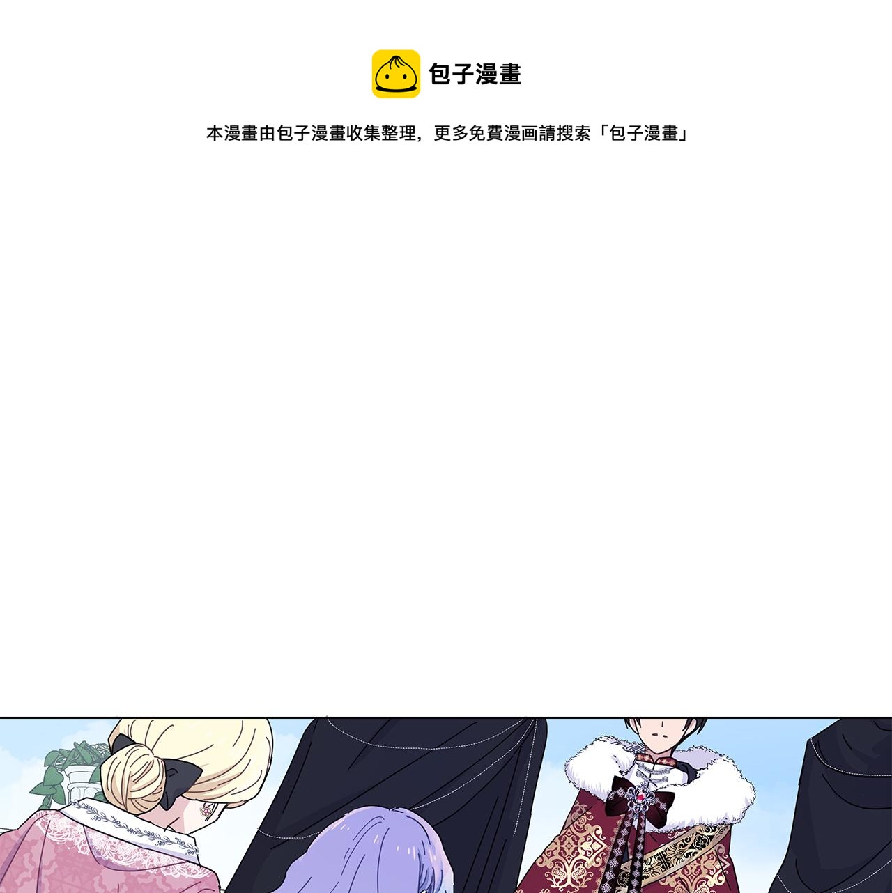 你想要我的心脏吗？漫画,第4话 第一个朋友1图