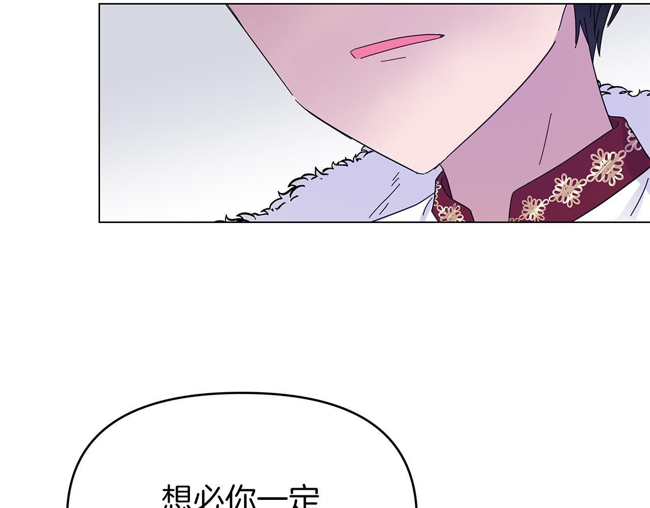 你想要我的心脏吗？漫画,第4话 第一个朋友3图