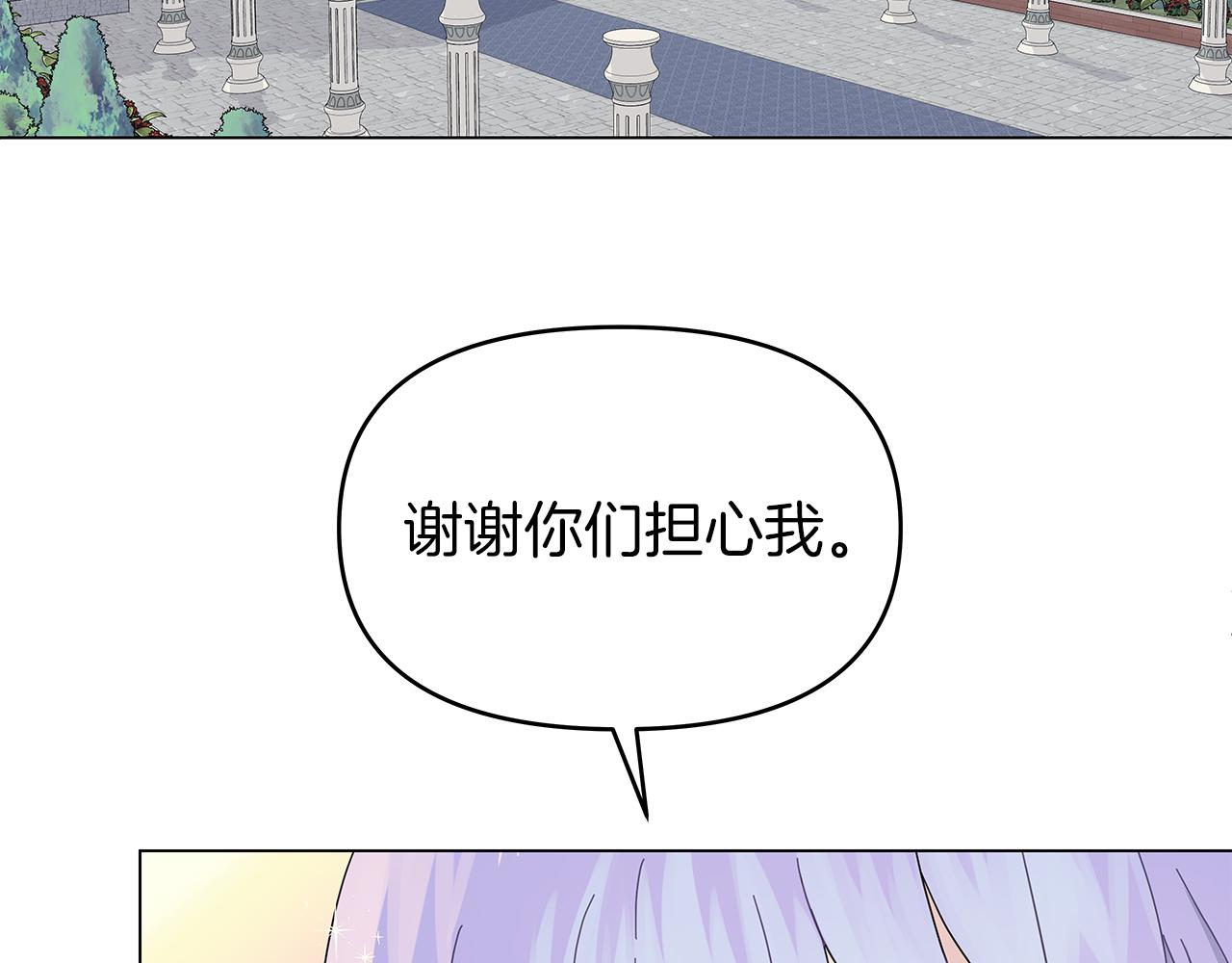 你想要我的心脏吗？漫画,第5话 暗藏危机56图