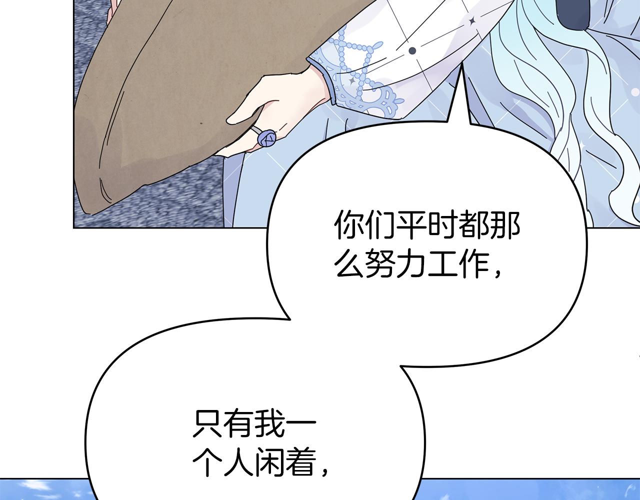 你想要我的心脏吗？漫画,第6话米莉娜的过去107图